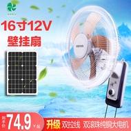 ↂ✲12V Wall fan wall mounted fan suspending fan DC low voltage electric fan battery fan solar energy 