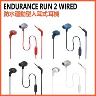 JBL Endurance Run 2 防水有線運動型入耳式耳機【黑色】