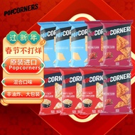 PopCorners哔啵脆组合玉米片60g*9口味随机原装进口年货大礼包非油炸