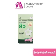 ส่งฟรี แผ่นแปะดูดซับสิว BK Acne Star Patch บีเค แผ่นแปะสิวรูปดาว แผ่นแปะสิว