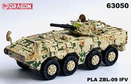 鐵鳥迷*現貨超商*DA63050中共ZBL-09 IFV 步兵戰車(沙色數位迷彩)模型1/72成品威龍Dragon