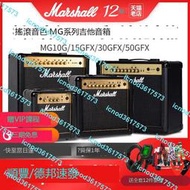 (小謝)Marshall馬歇爾電吉他音箱MG10G/15/30/50GFX馬勺初學者吉他音響