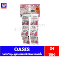 OASIS Mosquito Repellent Lotion Pink Blossom Scent 5 Ml.**Pack Of 24 Sachets**