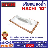 เกียงฟองน้ำ HACHI 10 นิ้ว  ใช้ฉาบพื้นผิวปูนให้เรียบและใช้ปาดร่องยาแนว ผลิตจากพลาสติกคุณภาพดี ****