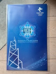 2022北京冬奧紀念鈔4連張