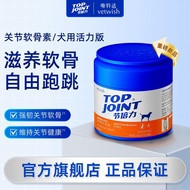 VETWISH节倍力鲨鱼软骨素狗保护关节修复健骨宠物补钙片赛犬养护VETWISH knots of double force shark chondroitin宠爱有家店
