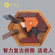 （好物優選） Eleven Piece Puzzle Game for Elderly Brain Health Wooden Toy Anti-boredom Cognitive Small Gam