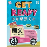 四年级预习本 国文 KSSR Semakan (Tunas Pelangi, Malay) [Get Ready Tahun 4 Bahasa Melayu KSSR Semakan]