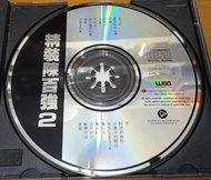 CD冇花 精裝陳百強 2 澳洲 DISTRONICS 版 DANNY