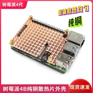 Raspberry Pi4Generation B Pure Copper Enclosure Raspberry Pi 4B Pure Copper Heat Sink Shell Protecti