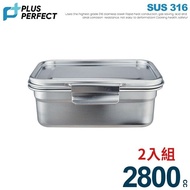 【PERFECT 理想】極緻316不鏽鋼保鮮盒 2800cc(長25cm) SJ-9030280 台灣製 超值二入