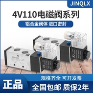 Yadeke Type Solenoid Valve 4V210-08/4V310-10/4V410-15/4V110-06/4V310-08