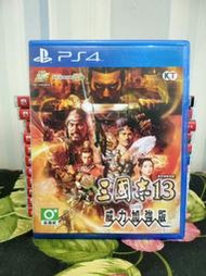 免運！PS4正版遊戲 二手 三國志13 威力加強版 年度版 中文