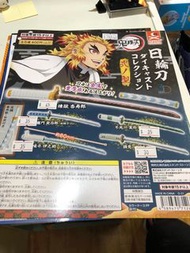 全新 扭蛋 可散賣 鬼滅之刃 日輪刀 鬼滅 炎柱