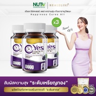 [โปร 3 ขวด] Real Elixir Yes Care บรรจุ 30 เม็ด