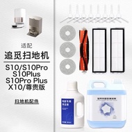 Xiaomi Sweeping Mopping Robot S10 X10 Accessories Dust Box Filter Main Brush Side Brush Dust Bag Mop