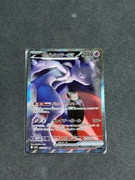 Raw m2a Pokémon 超夢夢 sar