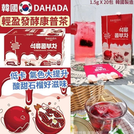 韓國熱賣 - 韓國製造 DAHADA 輕盈發酵康普茶紅石榴20包入 平行進口 此日期前: 19-2-2027