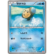 [Pokemon JP Card] Tympole 013/066 BW2