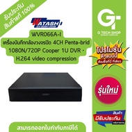 เครื่องบันทึกกล้องวงจรปิด  4CH Penta-brid 1080N/720P Cooper 1U DVR · H.264 video compression รุ่น WV