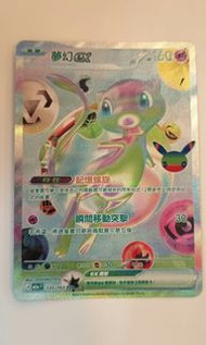 夢幻 ex 135/103 SAR 激狂駭浪 card