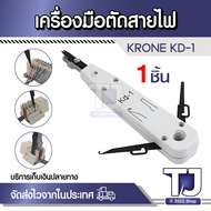 KRONE KD-1 Professional Telecom สายเคเบิล Cat5 RJ11 RJ45เครือข่าย Punch Down Impact เครื่องมือเครือข