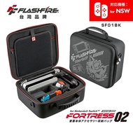 FlashFire Switch防潑水多配件收納包