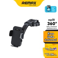 Remax Car Holder RM-C59 Pro-Phone 360 Degree Rotation Mobile For Console Glass Mount