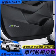 台灣現貨Nissan 適用於全新一代21-23款 X-TRAIL 車門防踢墊 內飾裝飾貼 改裝配件用品