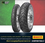 ยาง Pirelli Scorpion Tail 2 120/70-19 170/60-17ยาง BMW GS1200 ปี 2024