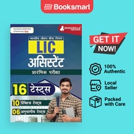 LIC Assistant Prelims Exam 2023 Hindi Edition - 8 Mock Tests And 9 Sectional Tests 1100 Solved Objec