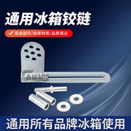 Jinsheng Brand Universal Refrigerator Door Hinge Middle Door Hinge Gasket Door Hook Refrigerator Hin