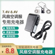 Air Conditioning Clothing 7.4V Battery Accessories Fan Clothing Electric Board Dedicated Charger 8.4