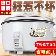 HY&amp; Su Rice Cooker Commercial Large Capacity Canteen Hotel Restaurant Old-Fashioned Non-Stick Rice Cooker Multi-Function