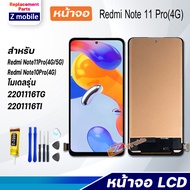 Z mobile หน้าจอ xiaomi Redmi Note 11 Pro(4G) จอแท้ จอชุด จอ Lcd Screen Display Touch Panel xiao Redm