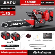 JIAPU เลื่อยโซ่ไฟฟ้าไร้สาย 7880W42V โหมดการชาร์จ 16 นิ้วแบตเตอรี่ลิเธียมไอออนเลื่อยโซ่เลื่อยเครื่องตัดไม้เลื่อยโซ่ไ