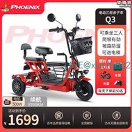 鳳凰q3電動三輪車家用小型接送孩子女士親子摺疊輕便電動車