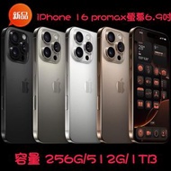 💜台北西門町通訊行💜9/20上市🔥現貨馬上拿🔥螢幕6.9吋🔥🍎 全新未拆封機iPhone 16 Pro Max台灣公司貨 顏色/黑/白/原色/沙漠色 256G/512G/1TB