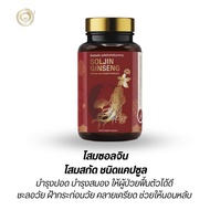 โสมซอลจิน โสม ใบแปะก๊วย ใบบัวบก Ginseng mixed herbs with ginkgo Centella asiatica 1 กระปุก 30 แคปซูล
