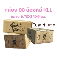 Box 00 (1 Piece) Parcel Postal Printed With A Bear Pattern