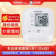 欧姆龙（OMRON）电子血压计医用上臂式血压测量仪家用 高精准智能加压 【微瑕款】【U12】【不影响正常使用】