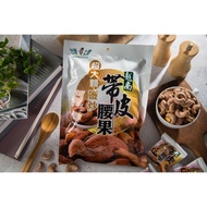 Taiwan Shangqing-Vietnam Super Large Salty Crisp With Skin Cashew Nuts 100g (Individually Packaged)