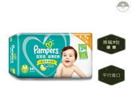 Pampers - Pampers - (原箱優惠) 幫寶適 紙尿片 超薄乾爽 M 中碼 64片 x 3包 (平行進口) 【新舊包裝隨機發貨】