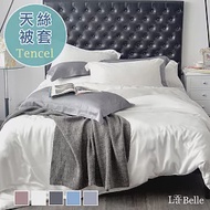 義大利La Belle《簡約純色》雙人天絲被套-白色