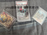 ptcg 福袋 Pokemon福袋