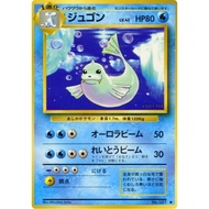 [JP Pokemon Card] Dewgong - No.087 Expansion Pack