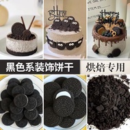 黑色餅干蛋糕裝飾奧利奧碎巧克力擺件生日烘焙可食用夾心紙杯插件