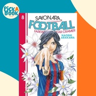 Sayonara, Football 8 - Farewell, My Dear Cramer by Naoshi Arakawa (US edition, paperback)