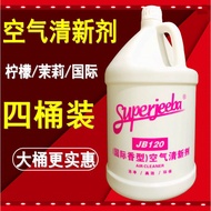 Baiyun Attack Air Freshing Agent Indoor Liquid Air Freshener KTV Ho and Ho Home Odor Removal 4 Bottled