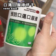 Abstract Cup for Preventing Thirst Oral Liquid666Home Ceramic Cup with Lid, Unique and Quirky Mug 6M